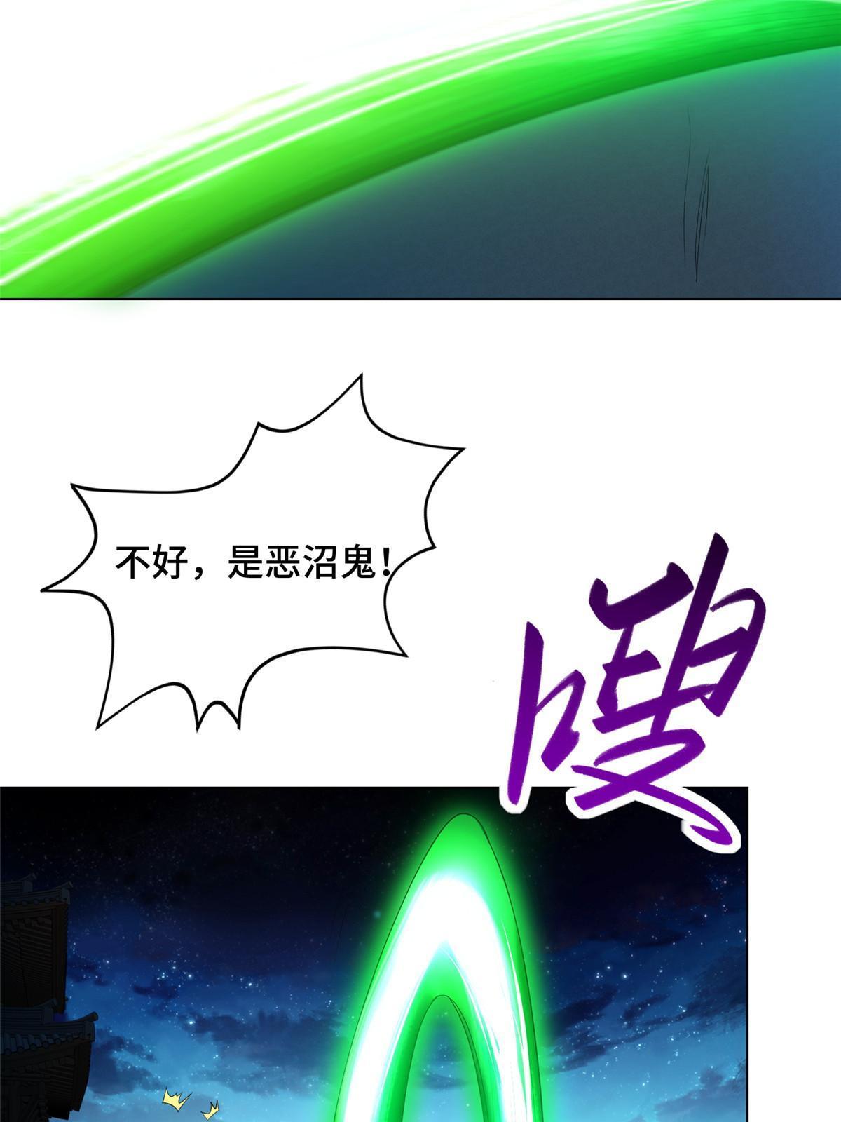 218 恶沼鬼50
