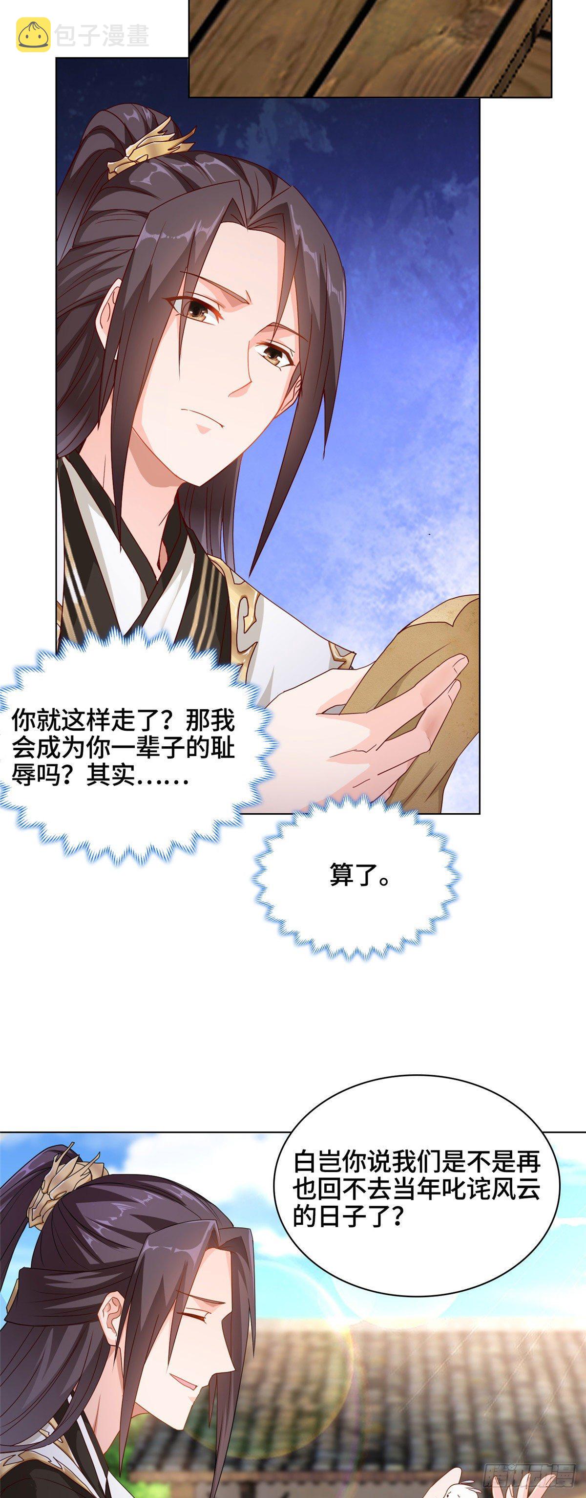 03 离开芜土11
