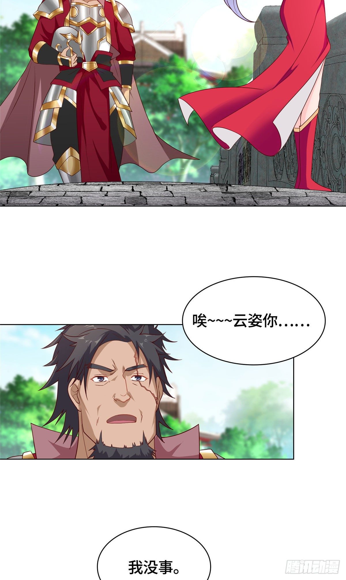 15 嫁人为妾32