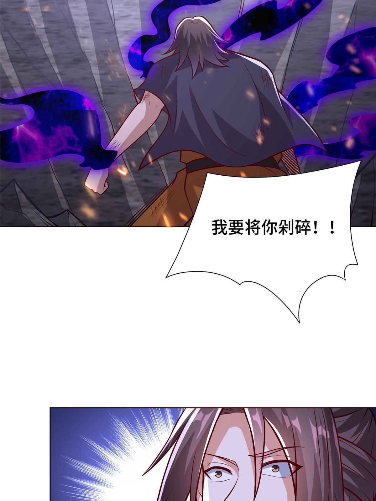 300 地魔之威26