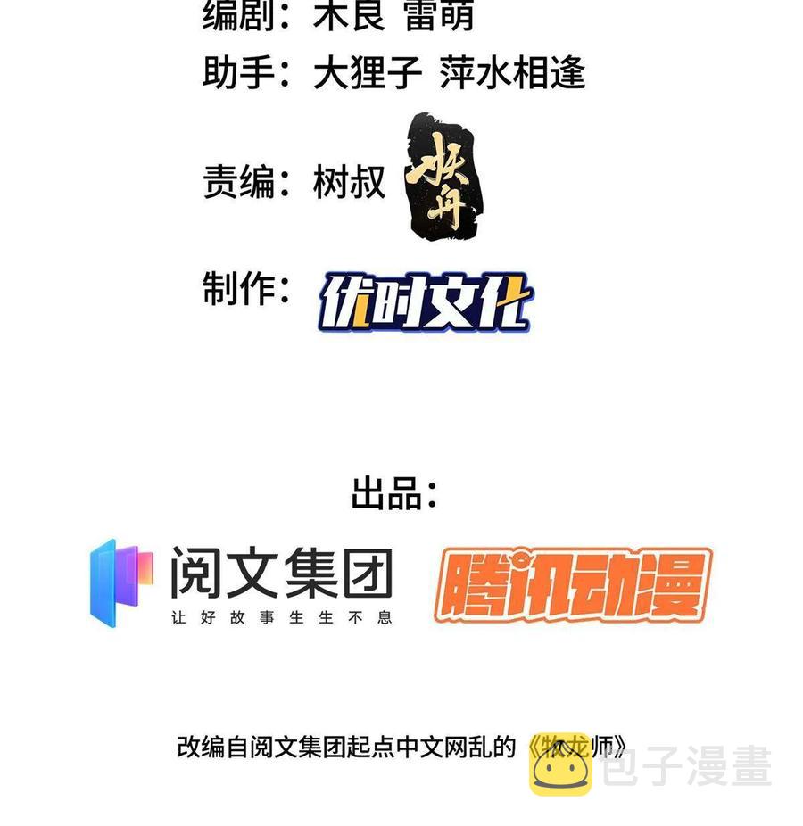 110 暗藏玄机的剑鞘？2