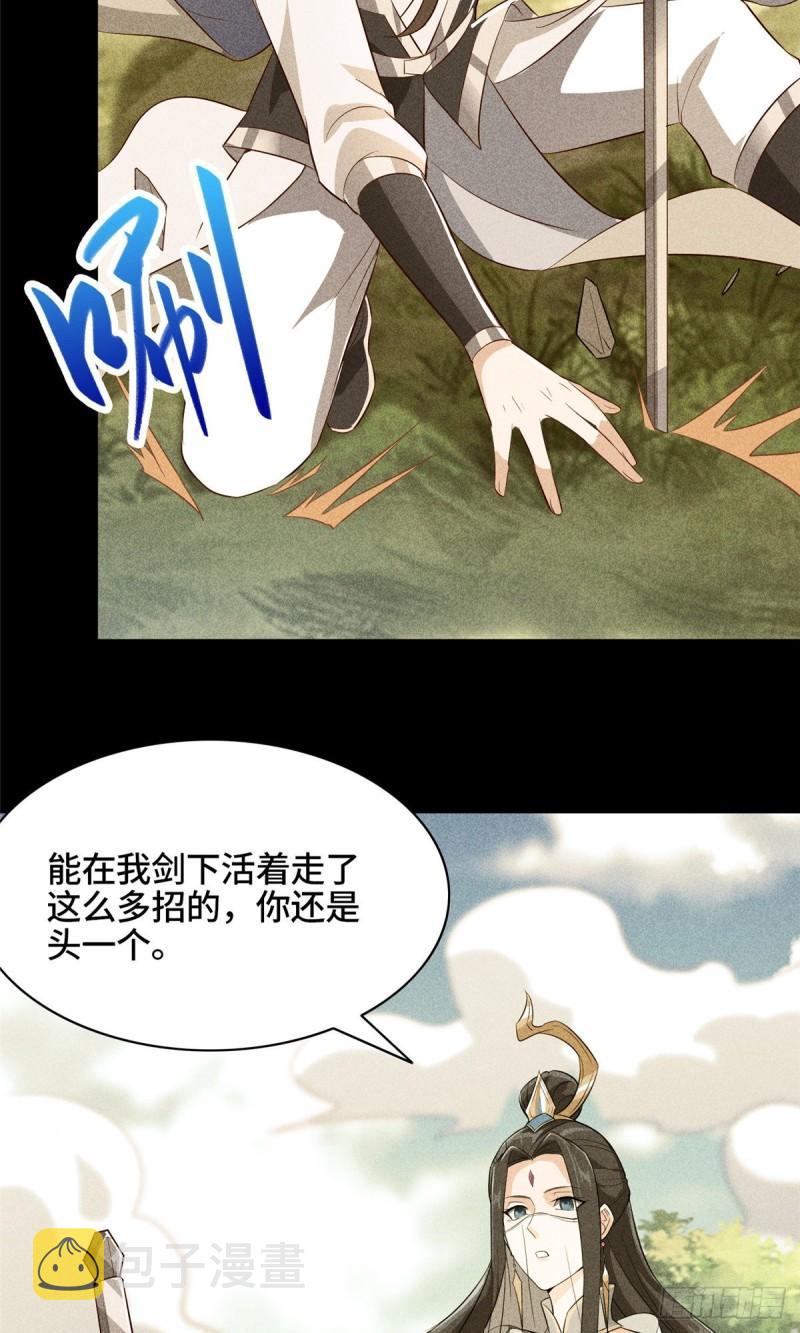 66 洗劫铸剑殿8