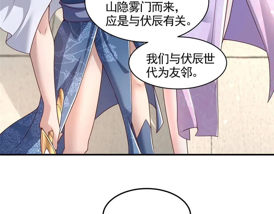 418 玉衡遇娘亲44