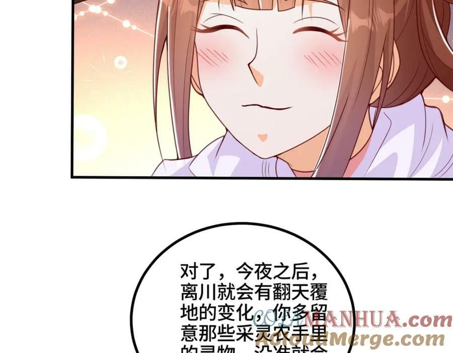 343 神龙之心81