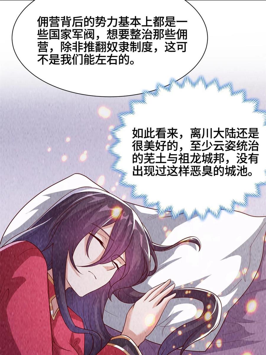 112 抵达缈国19