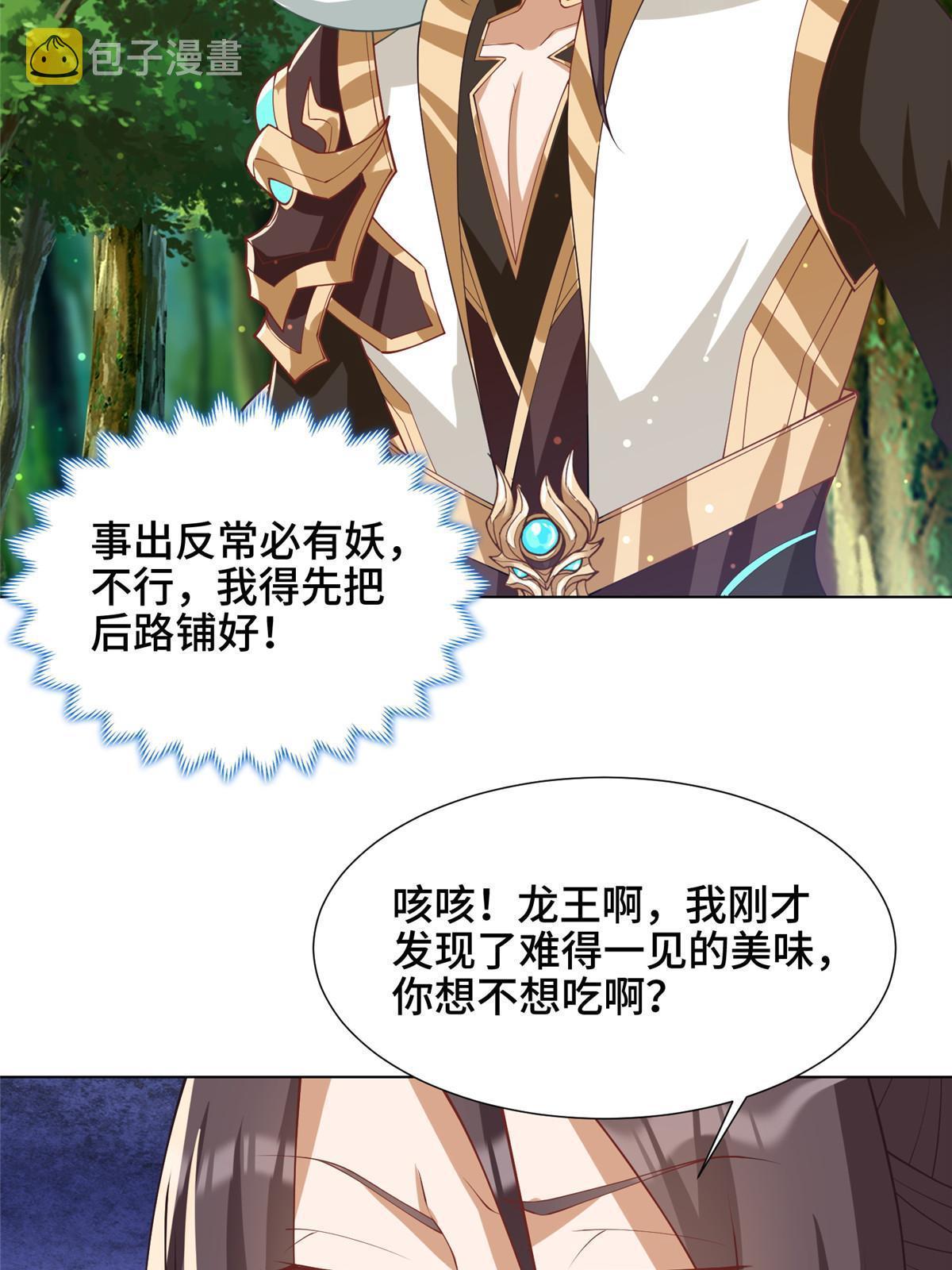 209 碧桐魔树44