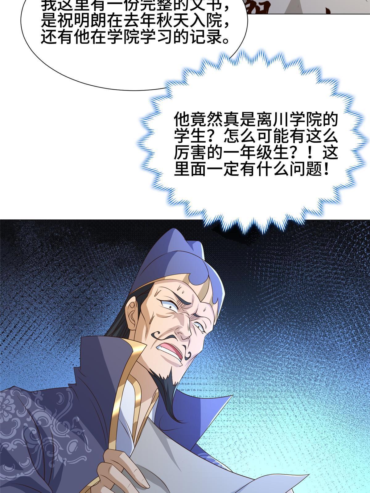 201 比斗获胜26