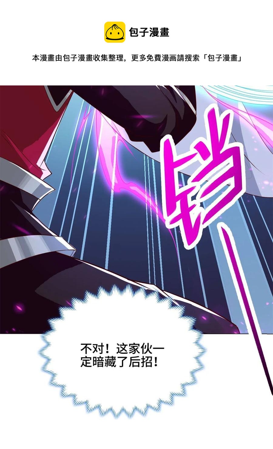 110 暗藏玄机的剑鞘？32
