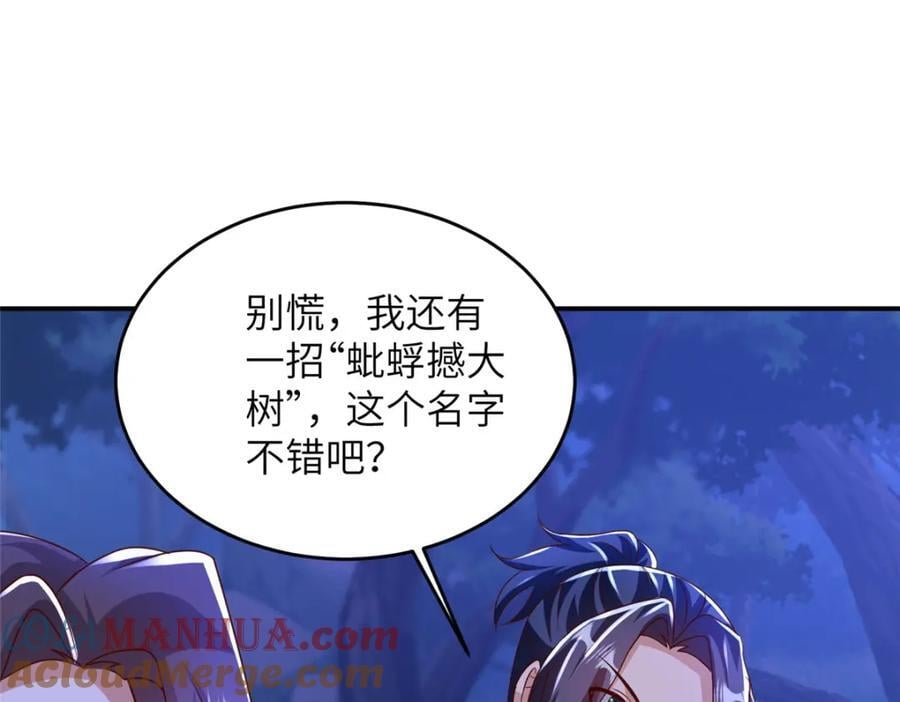 384 剑宗渊源30