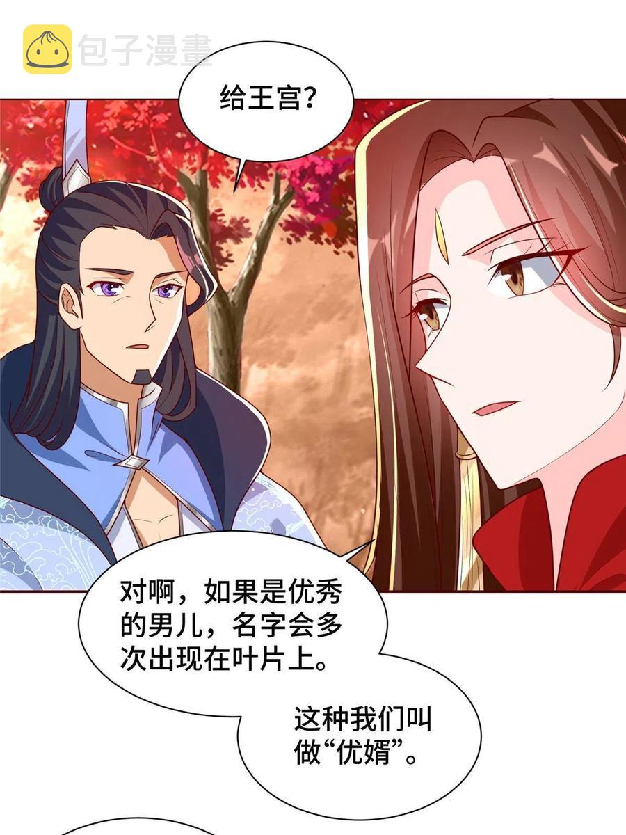116 万年霏羽13