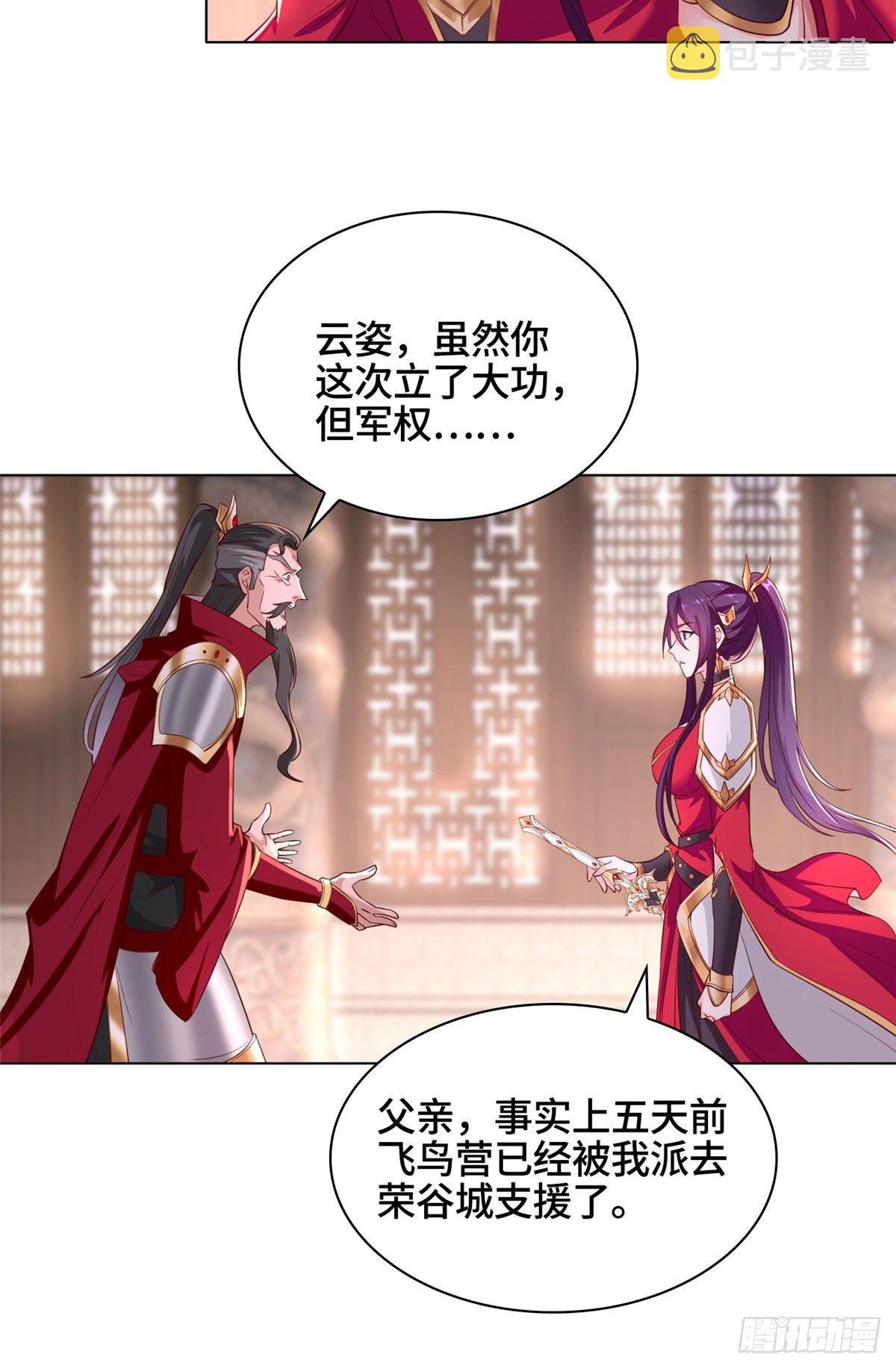 21 和亲风波39