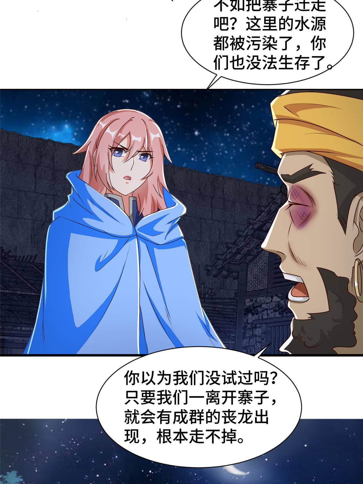 143古怪的喊声30