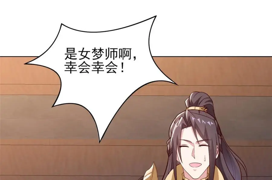 399 天枢领袖会43