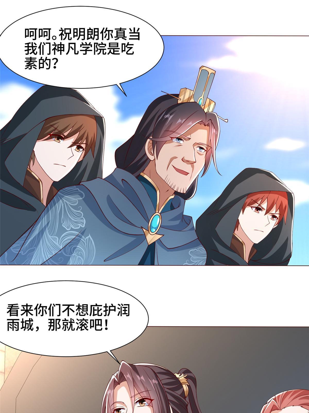 160 翻脸28