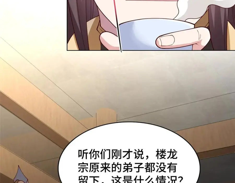 399 天枢领袖会54