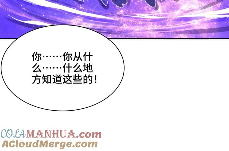 349 侍神诅咒73