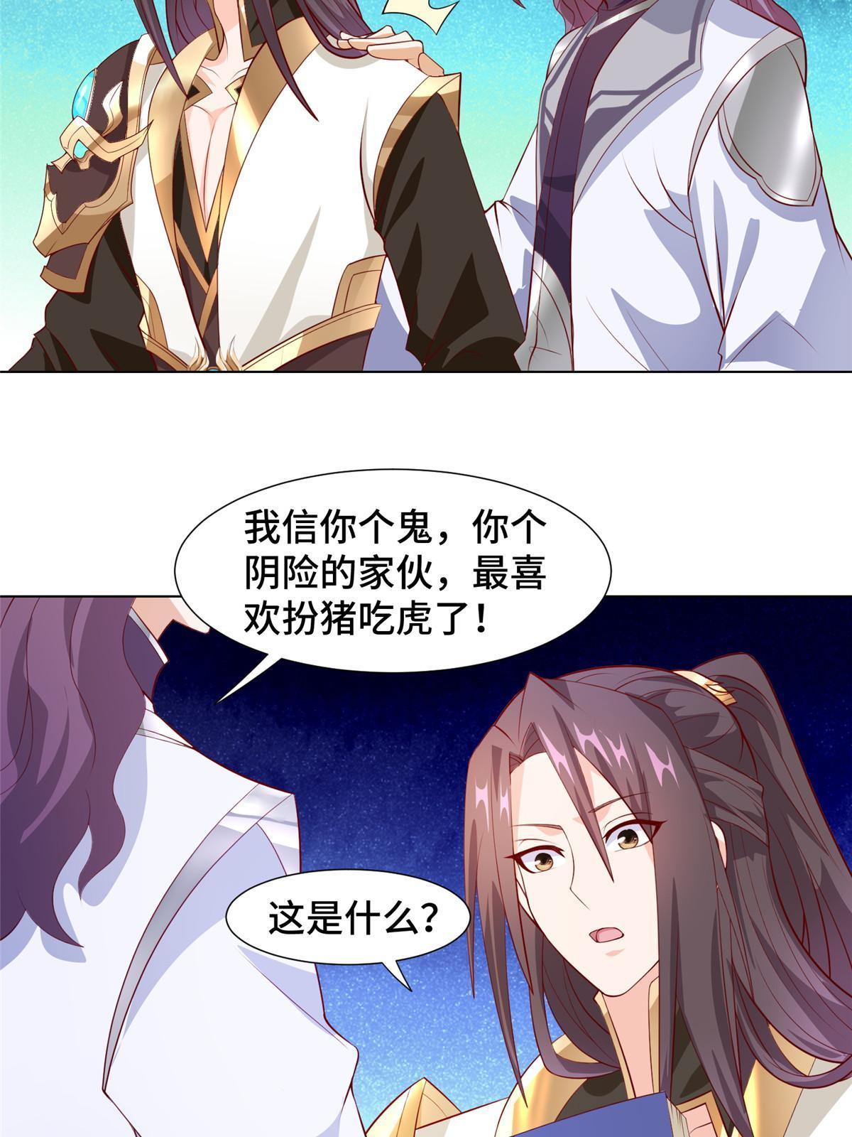 254 灵域造物10