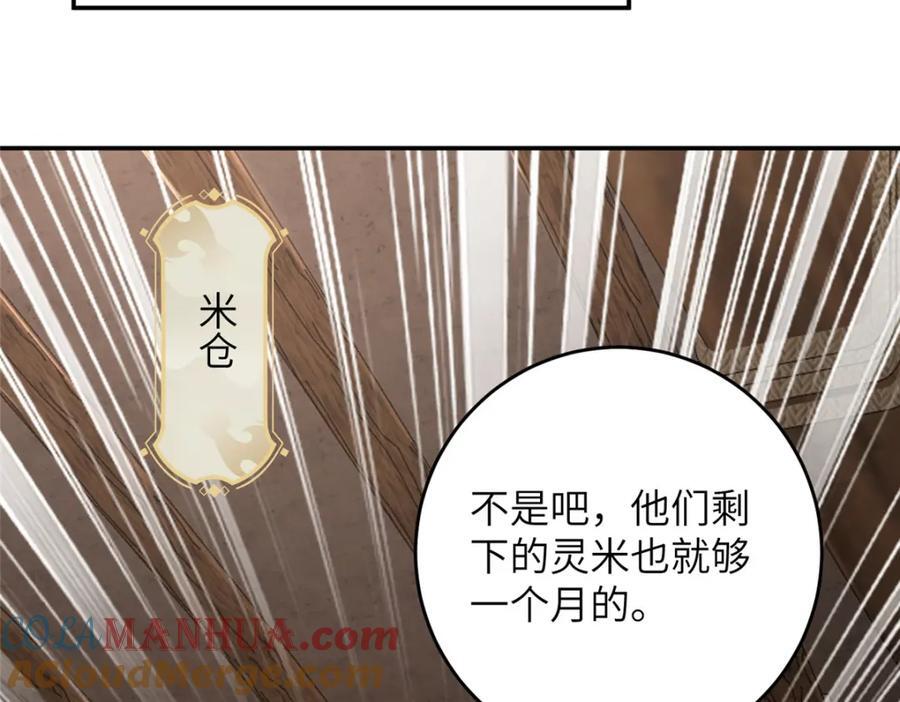 375 路遇天女21