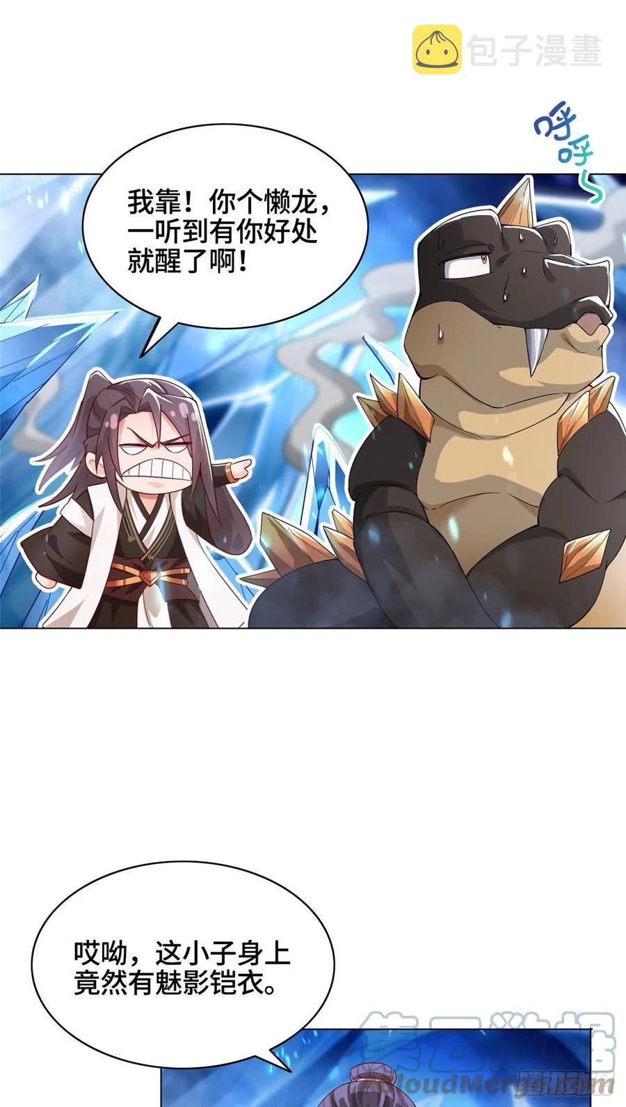 44 天降大陆2