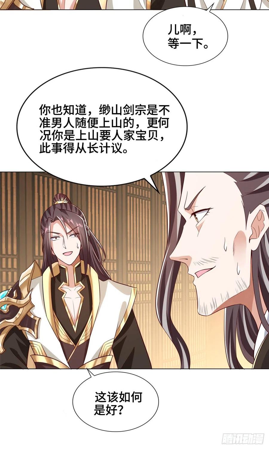 99 剑道需要交流5