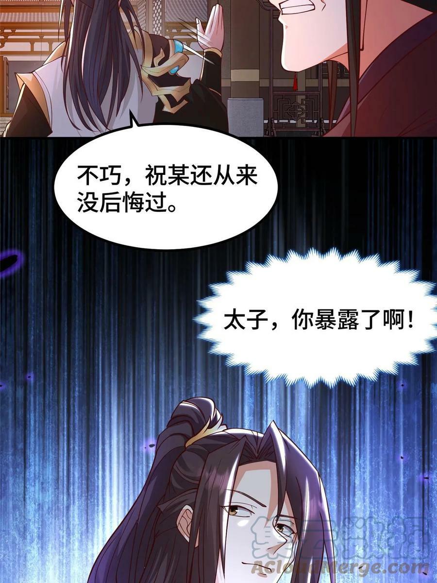 330 鸿门夜宴21
