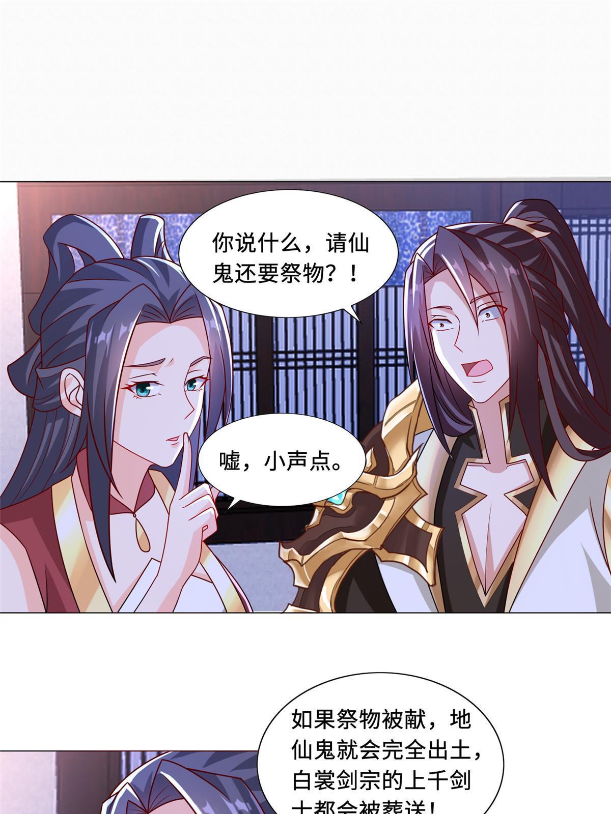 258 潜入客栈14