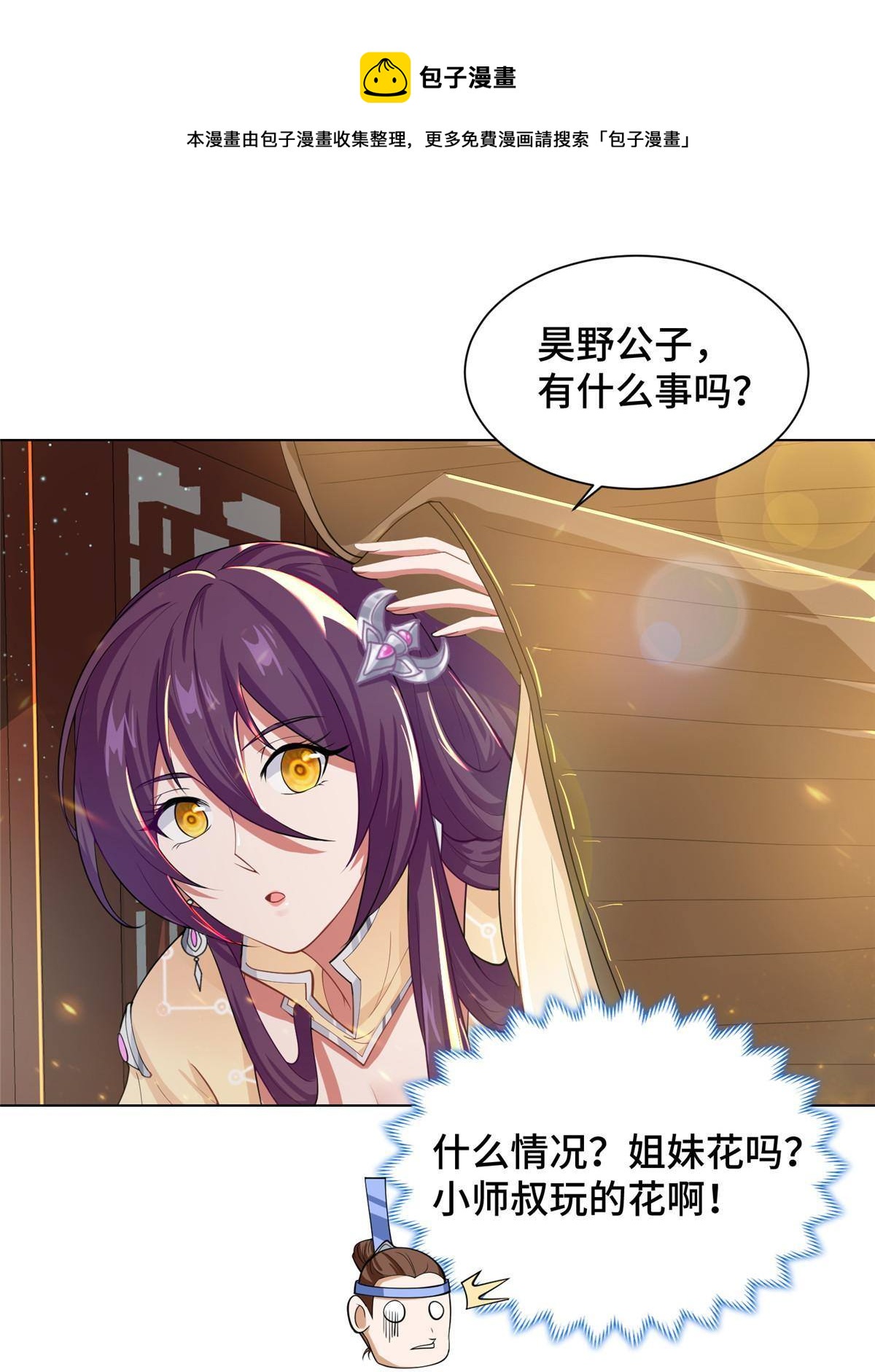131 你是谁？40