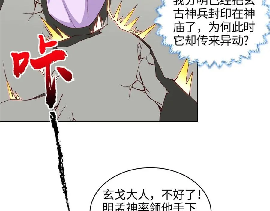 407 神庙缉贼9