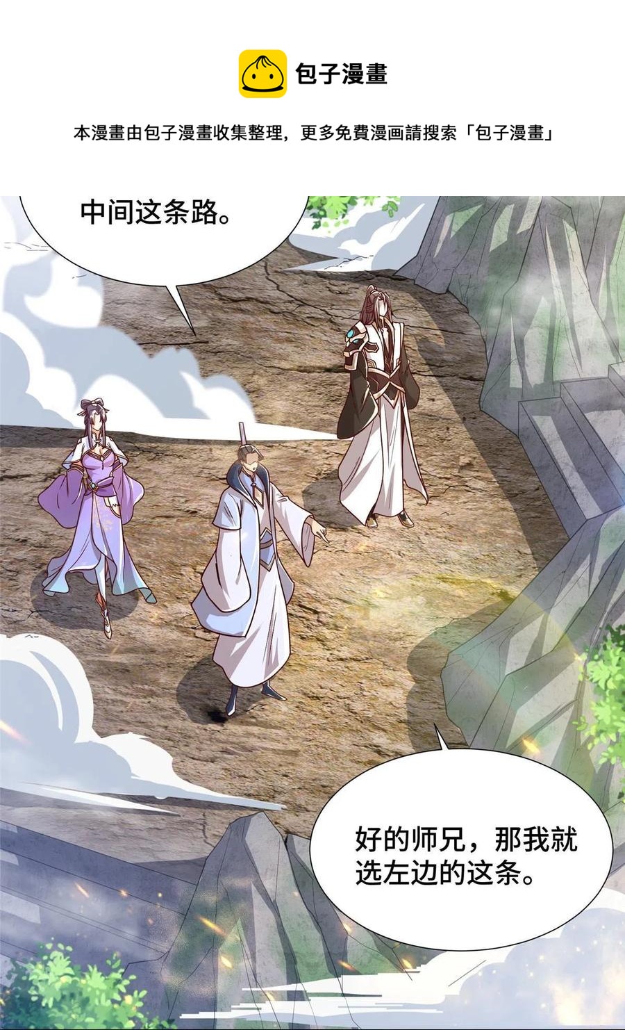 118启程缈山40
