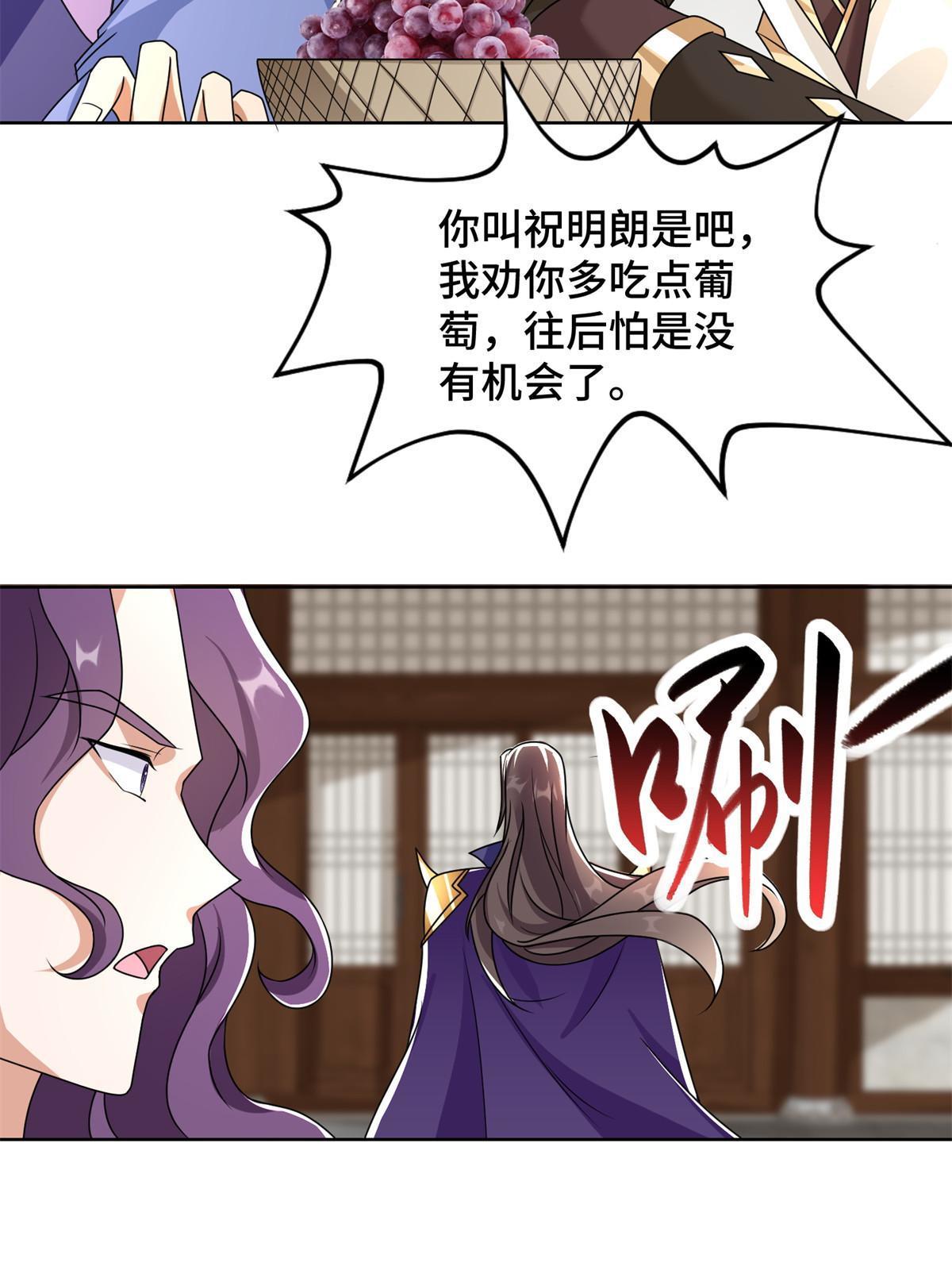 223 遭遇暗杀28