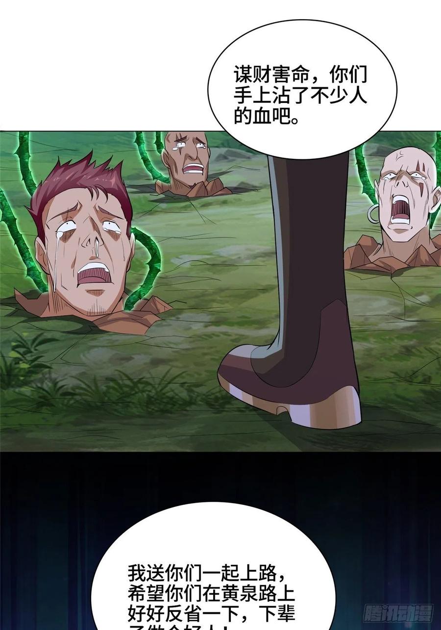 49 惩治恶徒41