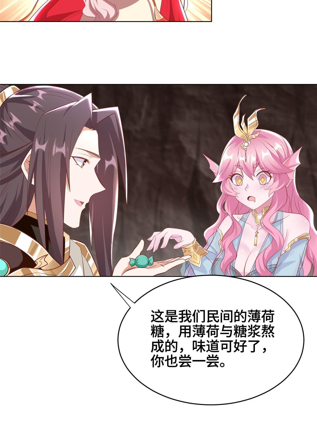 244 诱拐女娲龙13