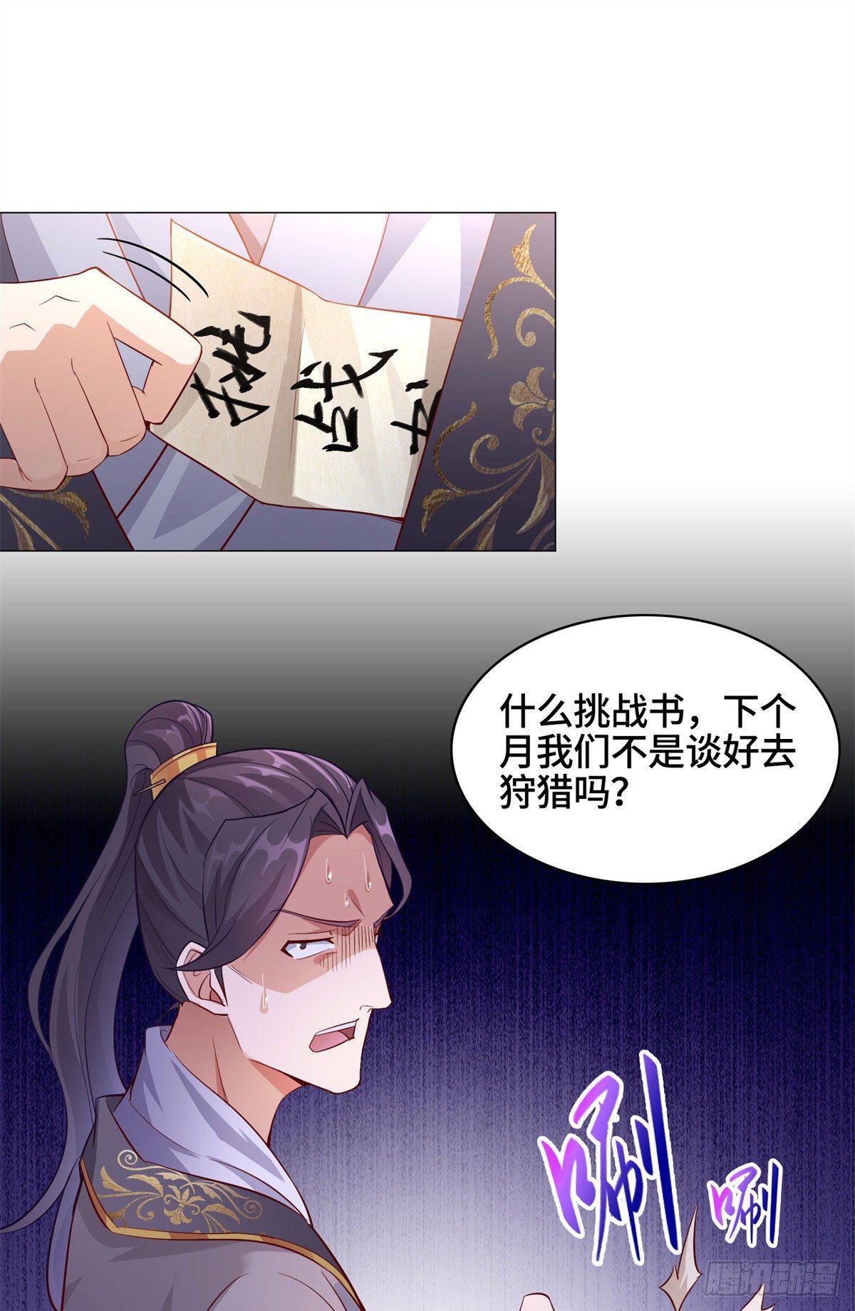 28 白岂的苍龙玄术！27