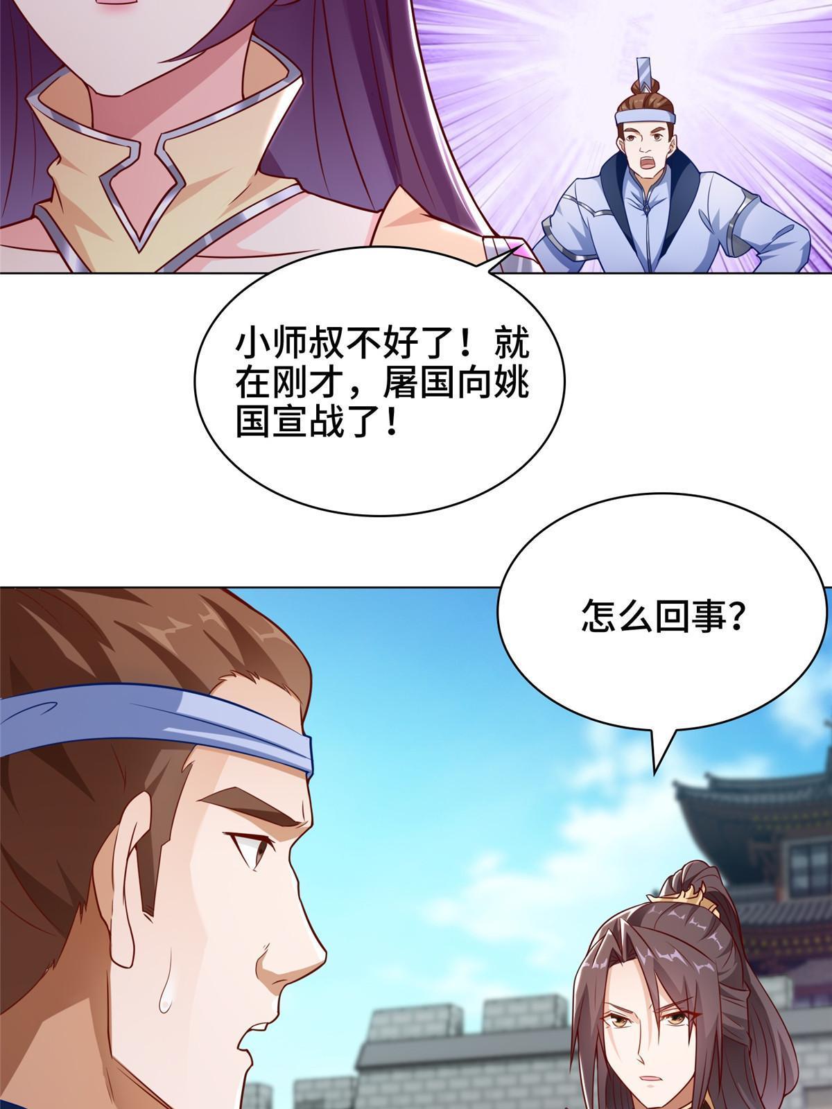 173 不祥之兆5