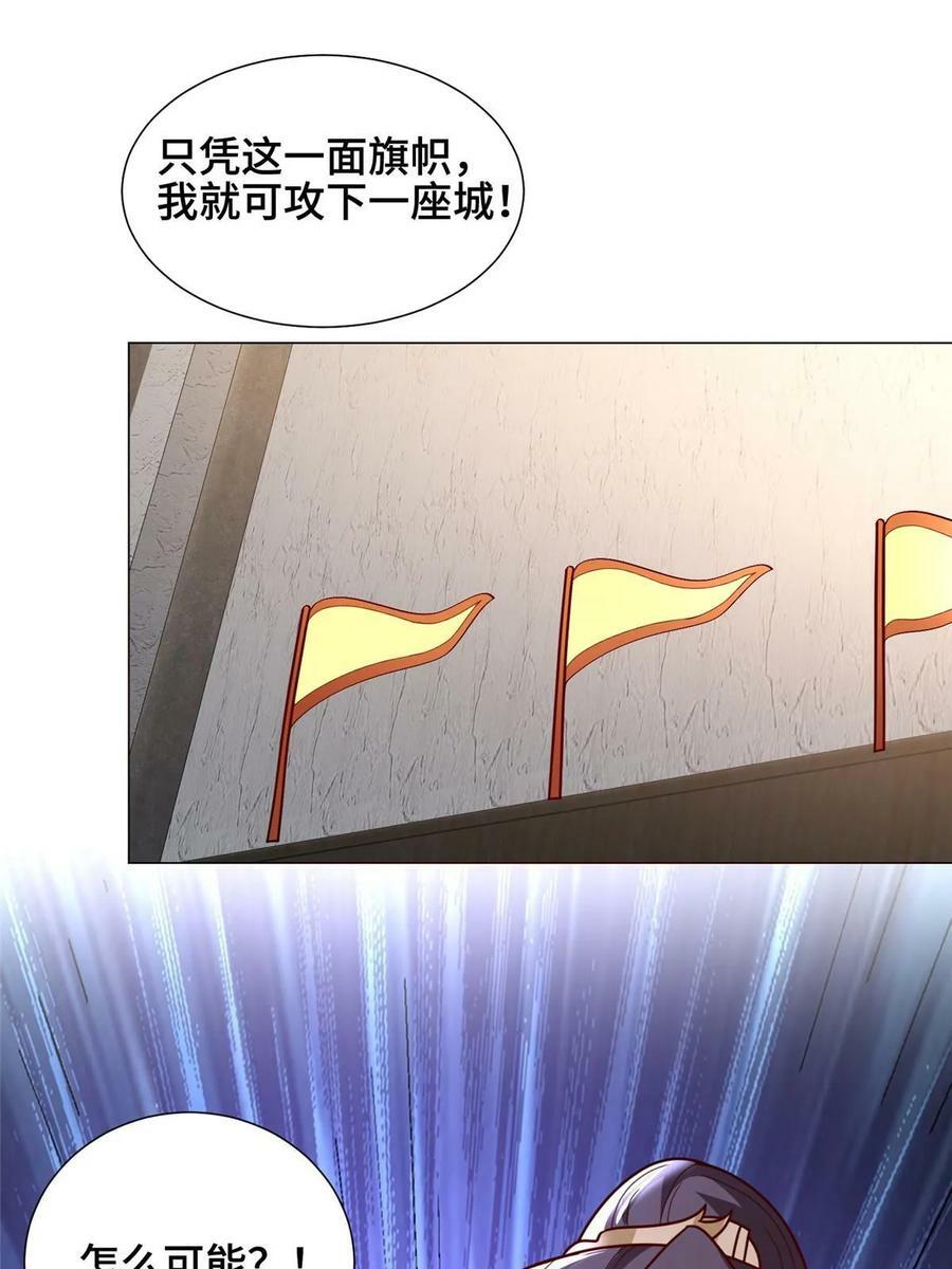 323 神谕旗54