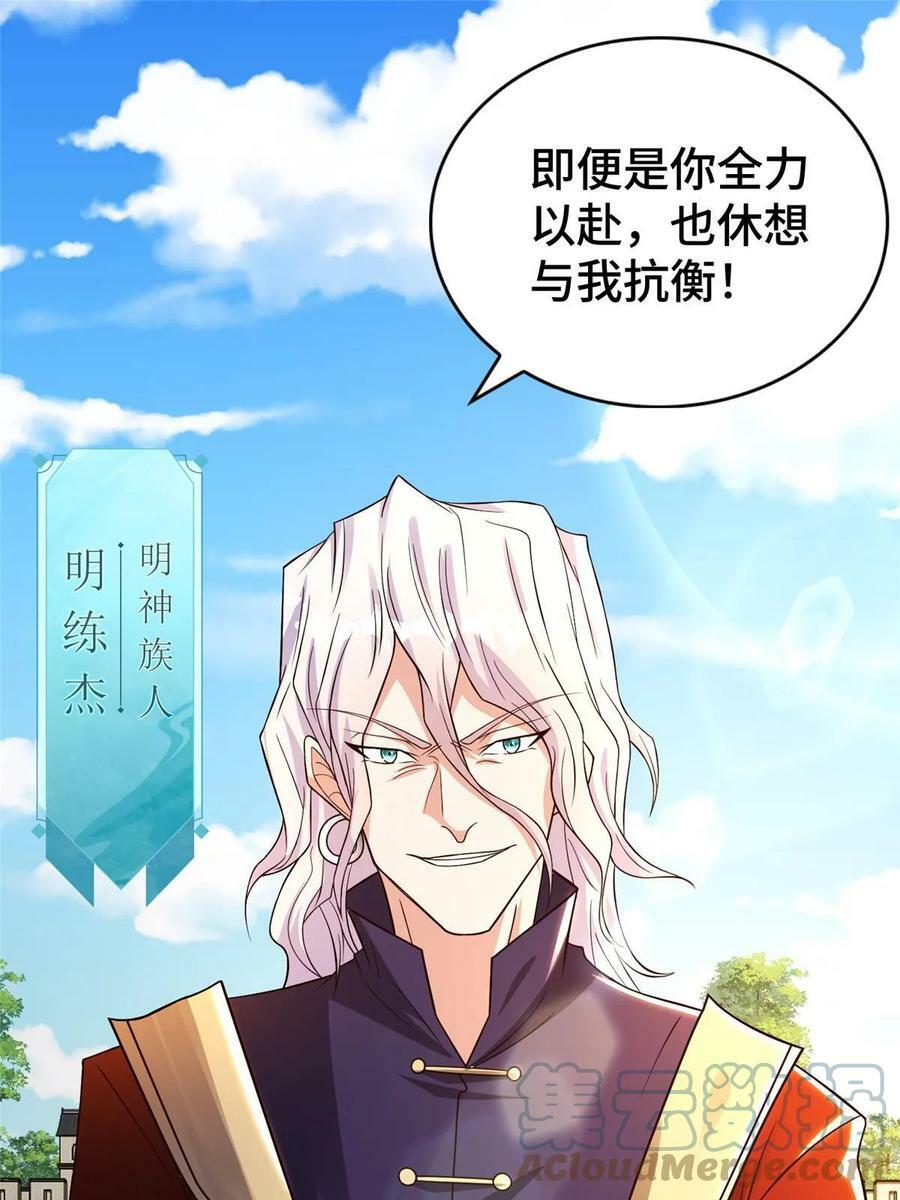 326 明神族的挑战49