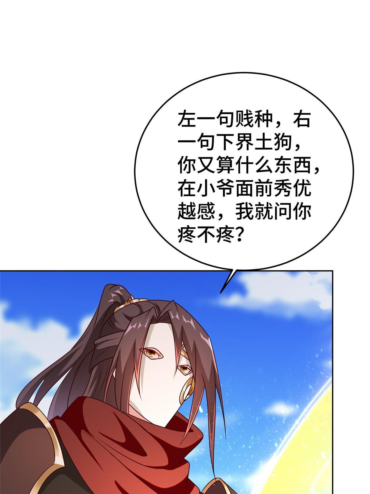 270 夺灵48
