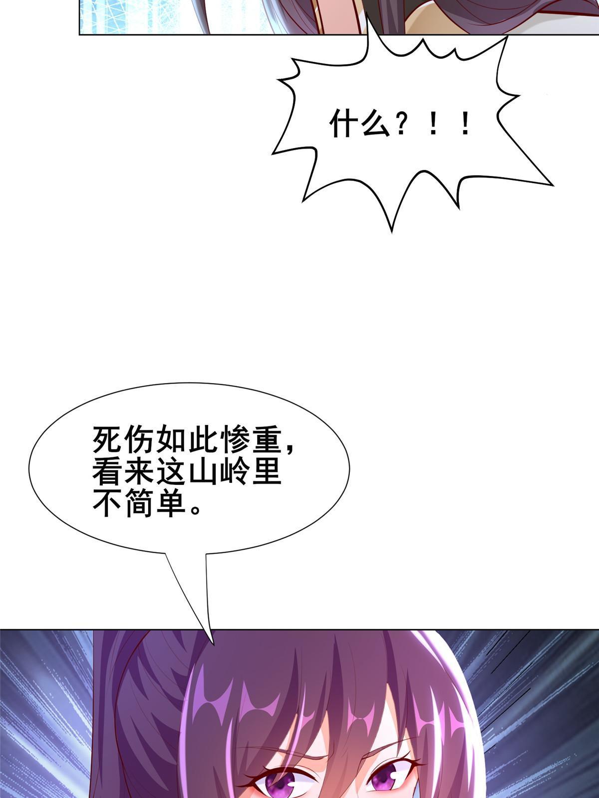277 出征北绝岭41