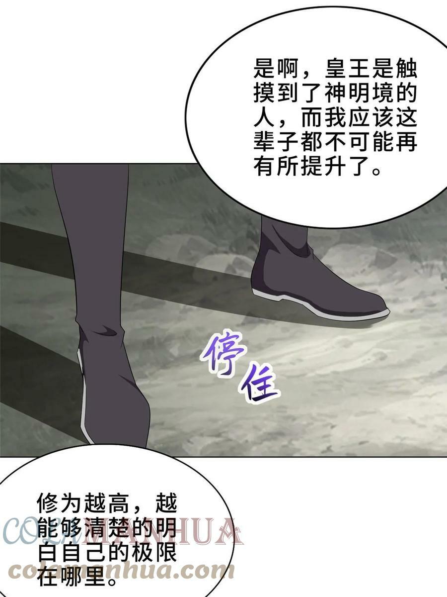 319 再入天枢52
