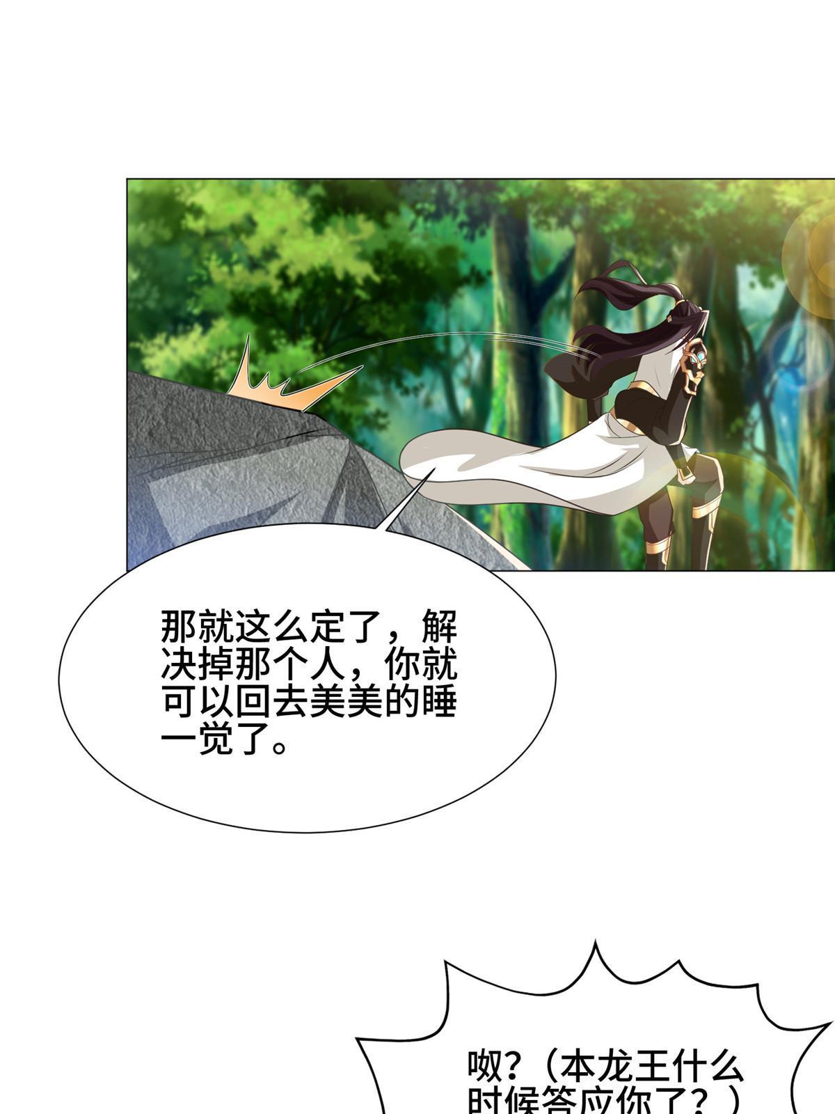 187 因嫉生恨的杀心51