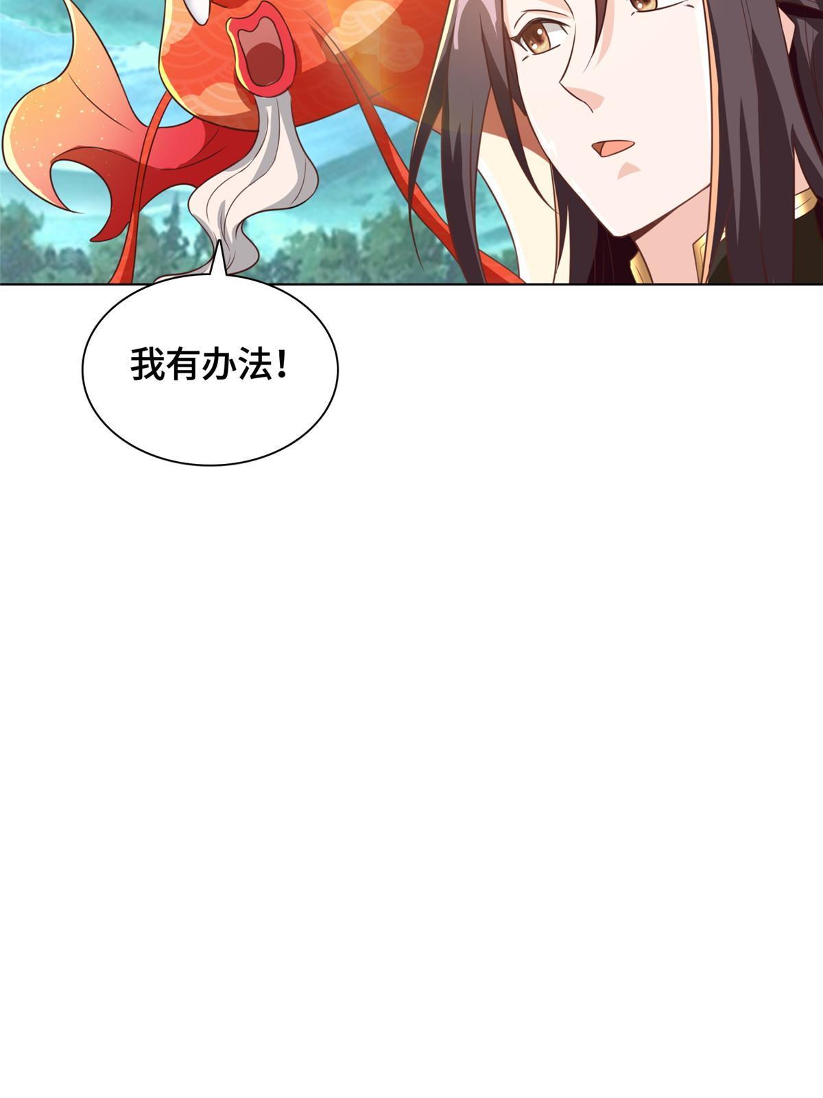 154 疑心乍起20