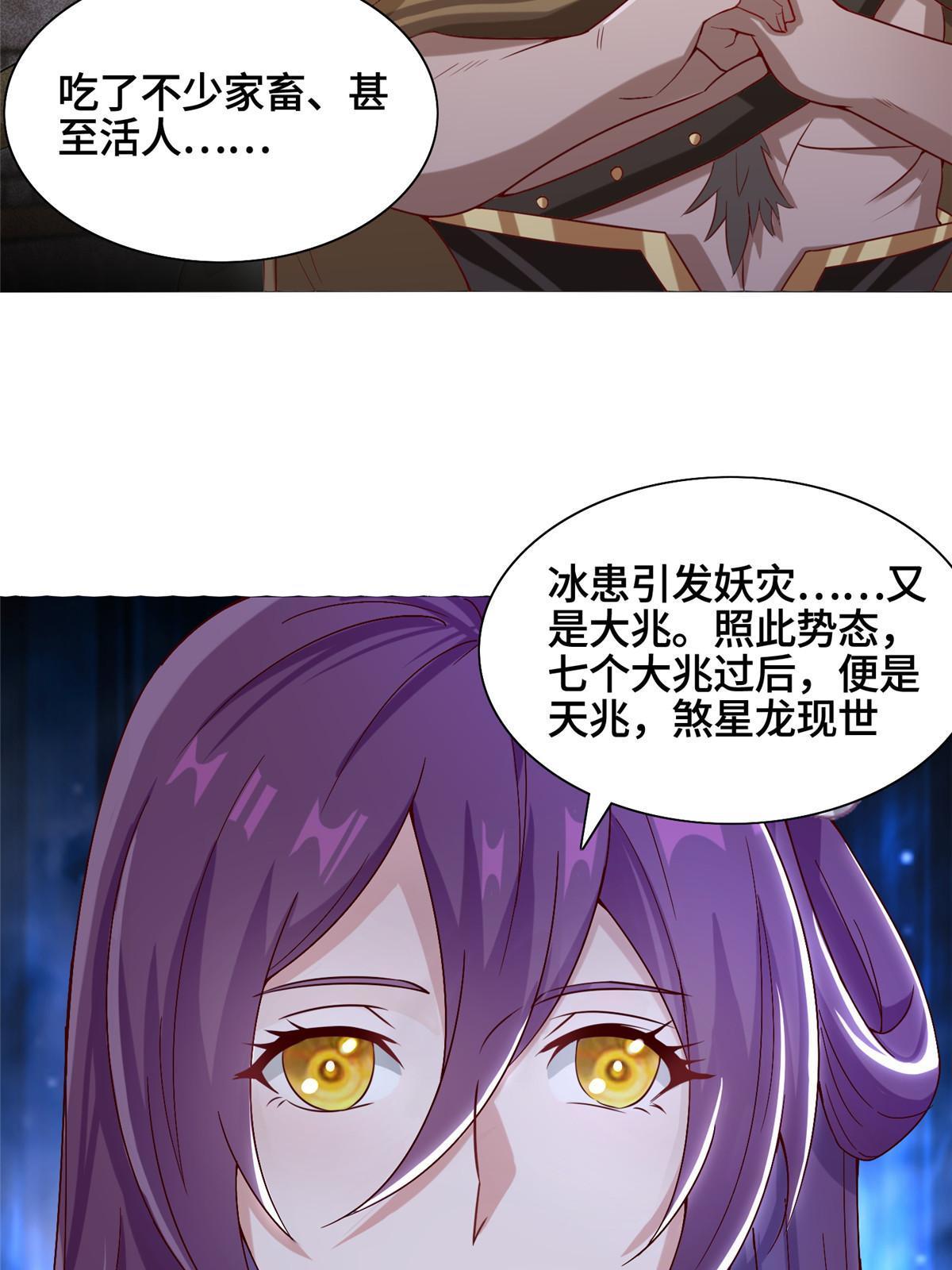 173 不祥之兆25
