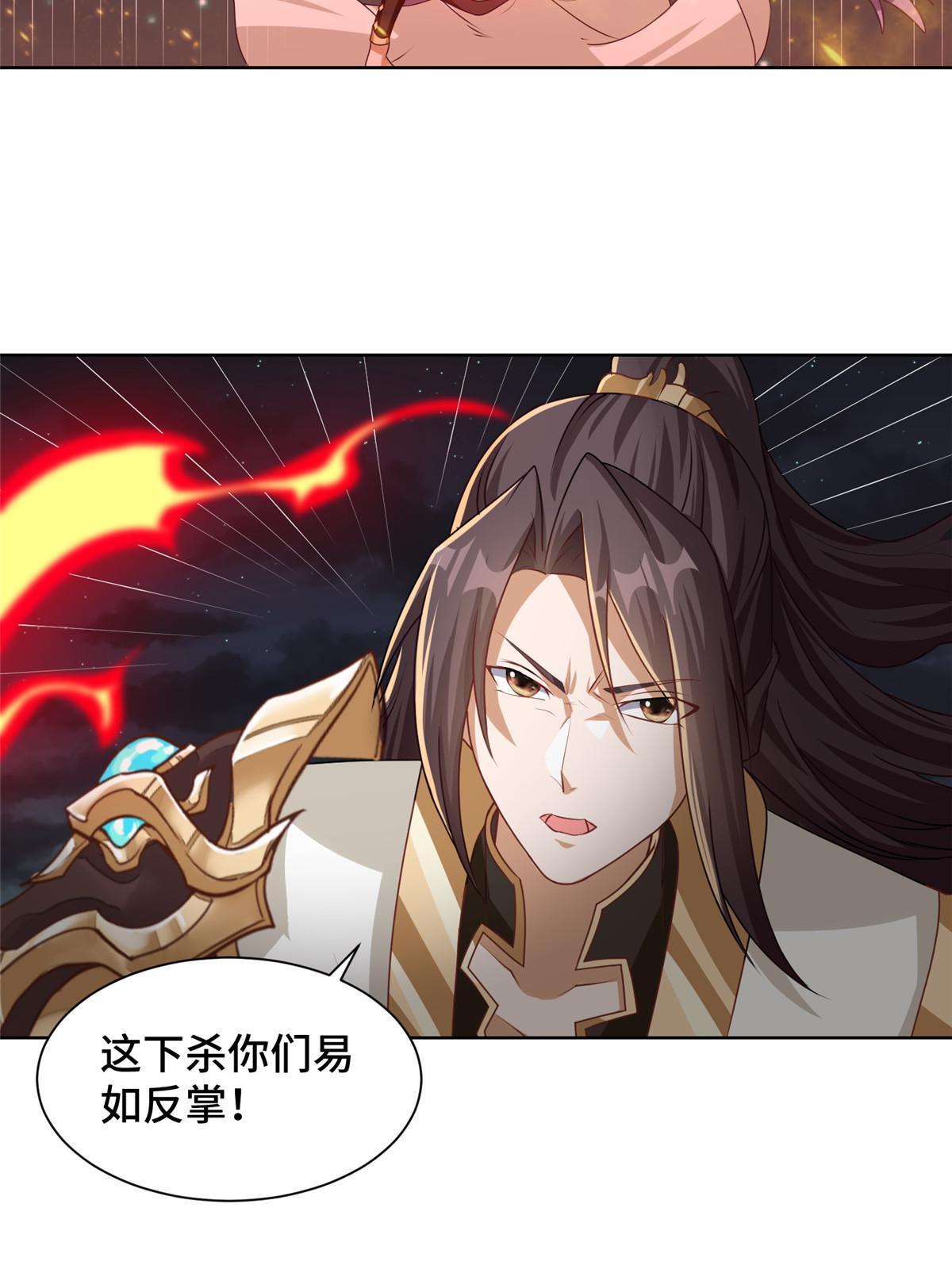 146屠杀蝠翼丧龙群17