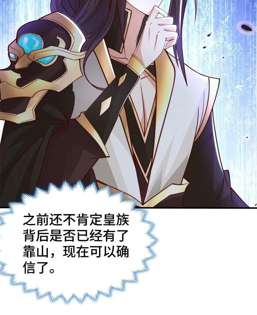 330 鸿门夜宴22