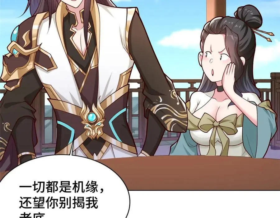 399 天枢领袖会51