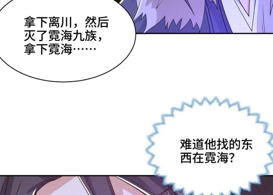 349 侍神诅咒78