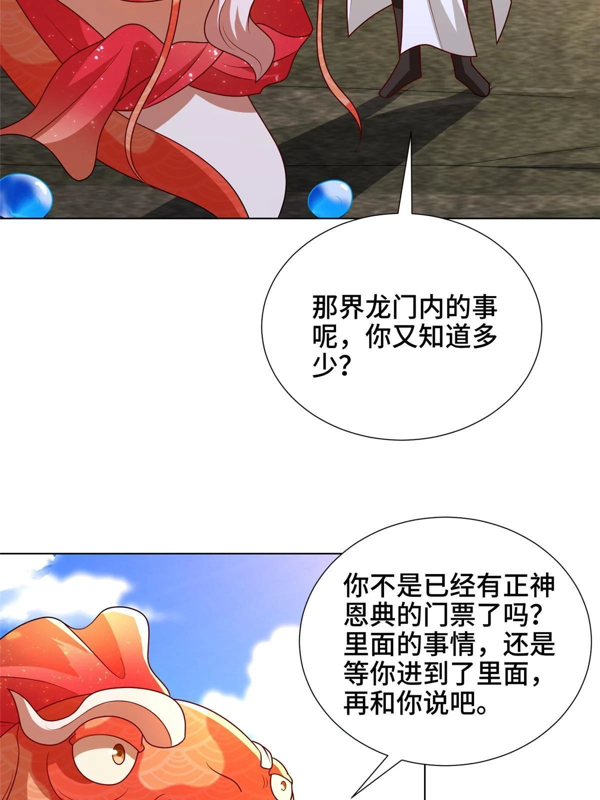306 极庭骤变24