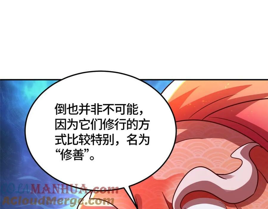 365 天埃之龙114