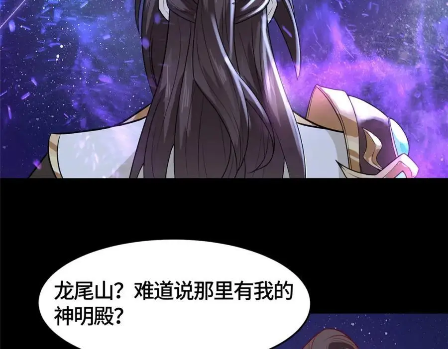 394 八荒疆奇遇8