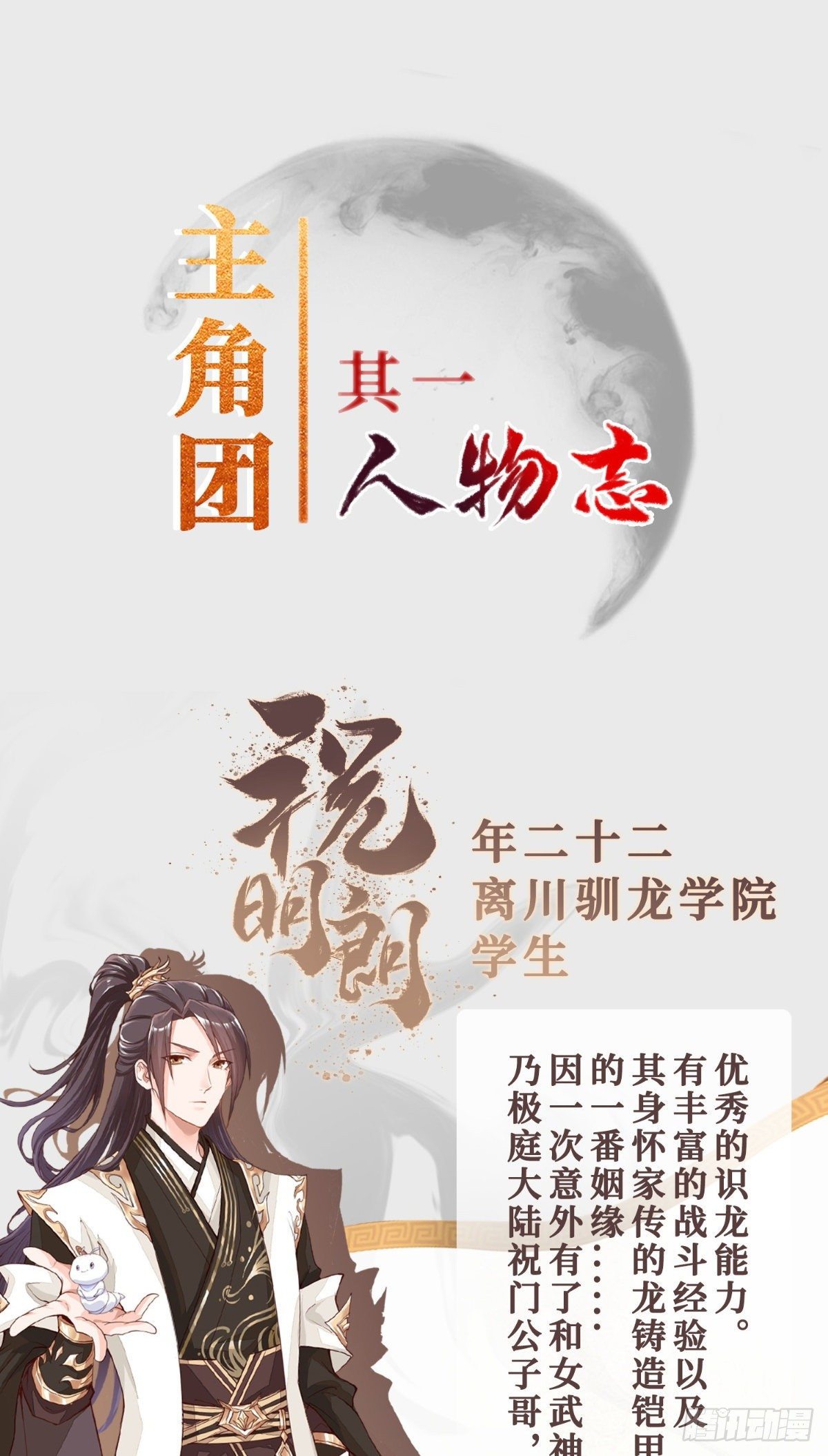 人设&amp;amp;amp;龙设1